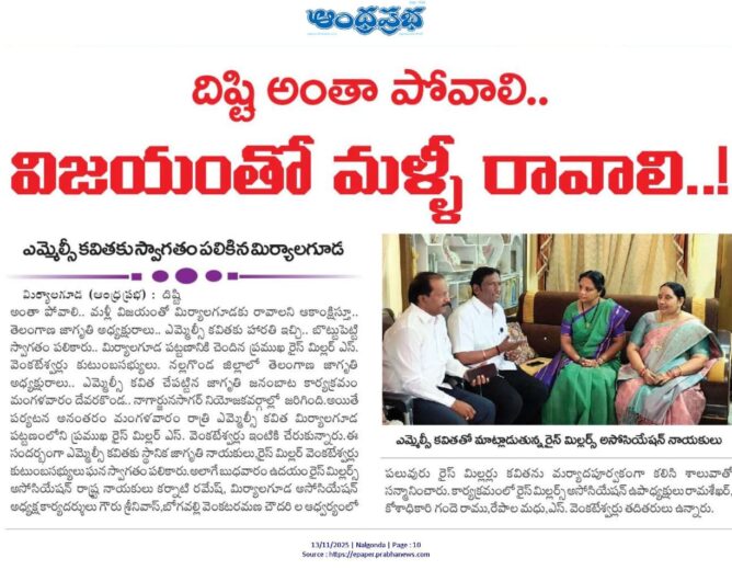 Jagruthi Janam Bata Nalgonda – Day 2