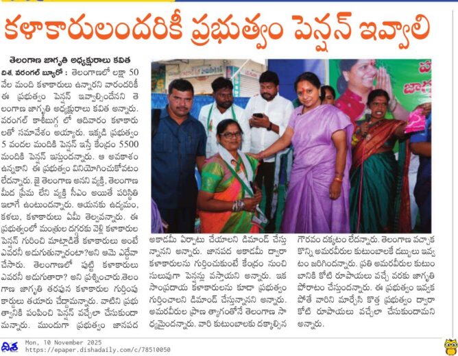 Jagruthi Janam Bata – Warangal Day 2 | Telangana Jagruthi News Update