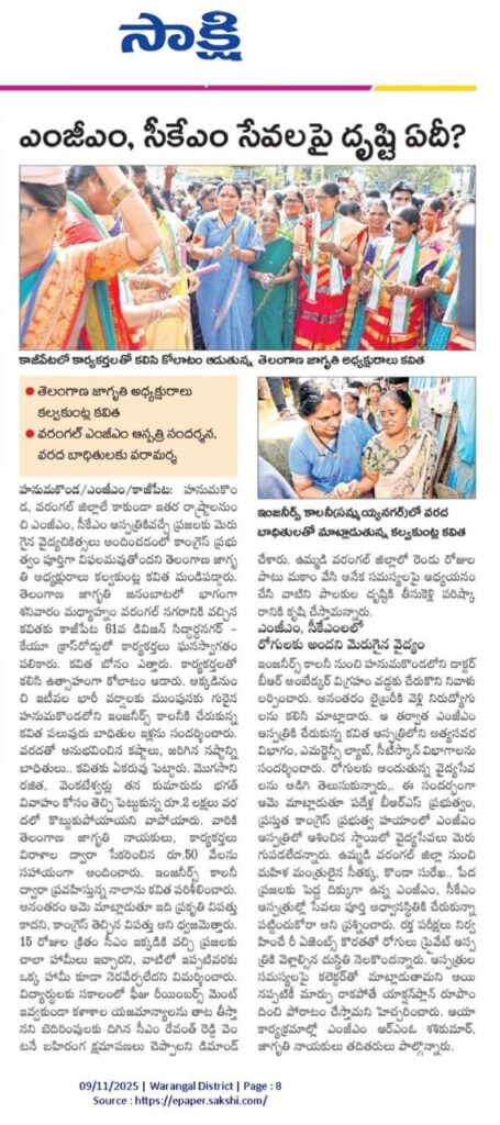 Cultural programs at Jagruthi Janam Bata Warangal
