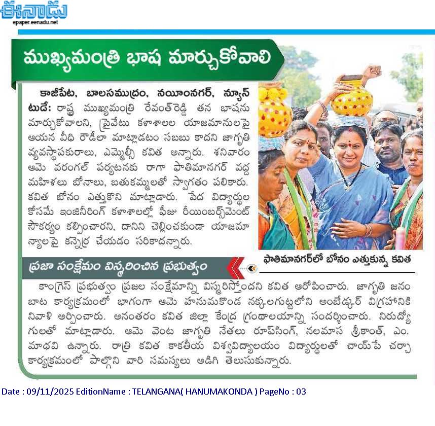 Telangana Culture at Jagruthi Janam Bata Warangal
