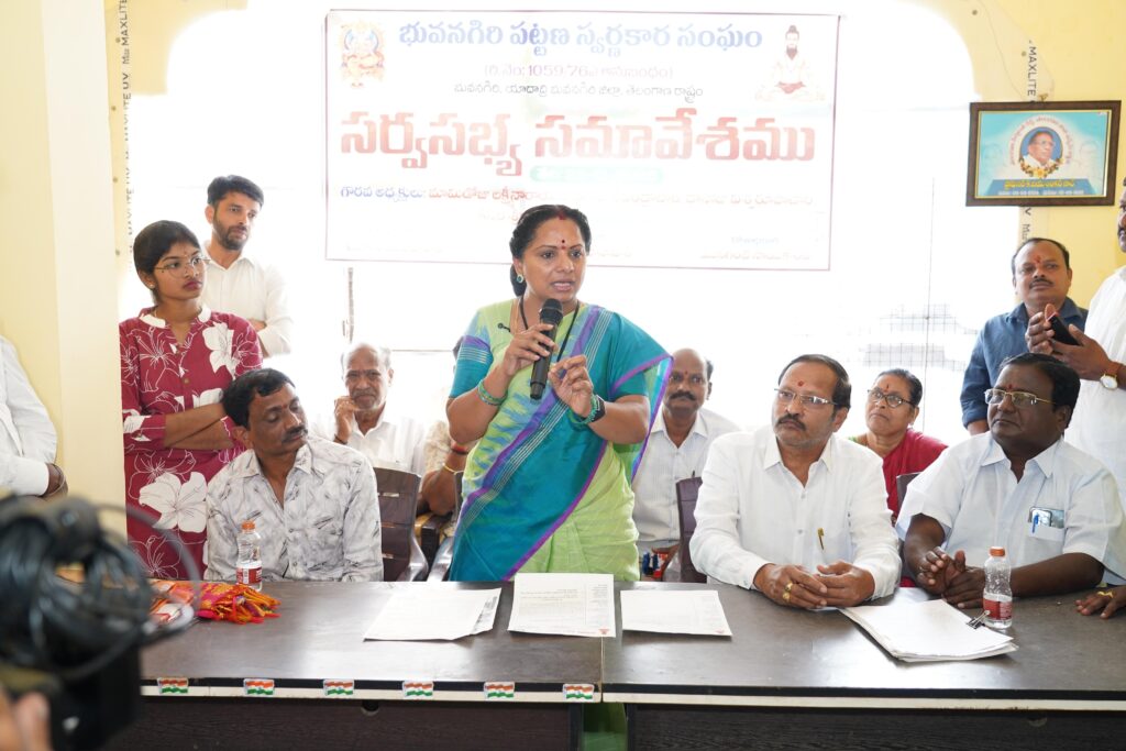 Bhuvanagiri goldsmiths meeting with Kalvakuntla Kavitha