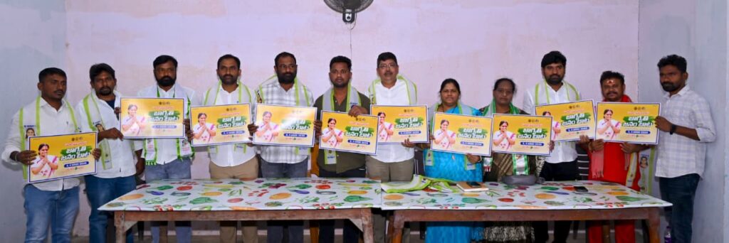 Jagruti Janambata poster launch in Suryapet district