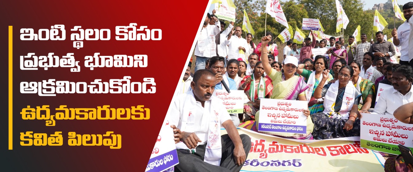 Justice for Telangana Movement Activists