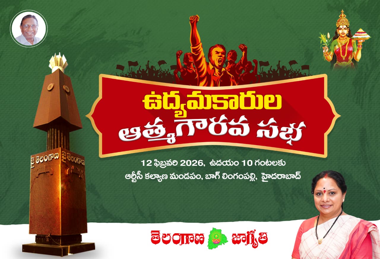 Kalvakuntla Kavitha unveiling the poster for the Telangana Activists’ Self-Respect Meeting in Hyderabad