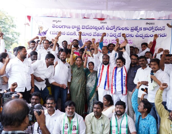 Outsourcing Employees Corporation Demand in Telangana – ఔట్ సోర్సింగ్ ఉద్యోగుల కోసం కార్పొరేషన్ ఏర్పాటు చేయాలి