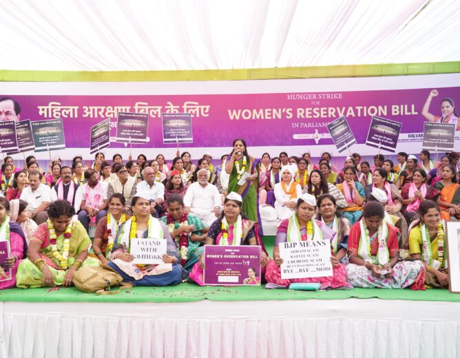 K. Kavitha Demands OBC Sub-Quota in Women’s Reservation Bill: మహిళా రిజర్వేషన్లలో ఓబీసీ సబ్ కోటా కావాలి – కల్వకుంట్ల కవిత