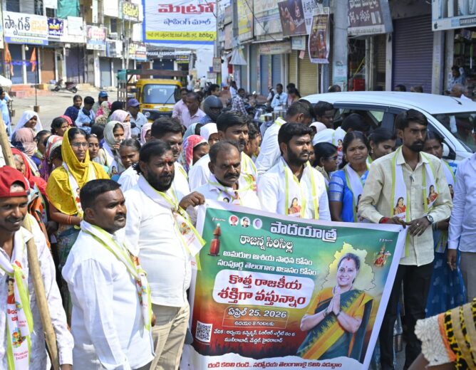 Around 100 leaders from Sircilla begin a padayatra to join Kavitha’s upcoming party launch event in Medchal district.