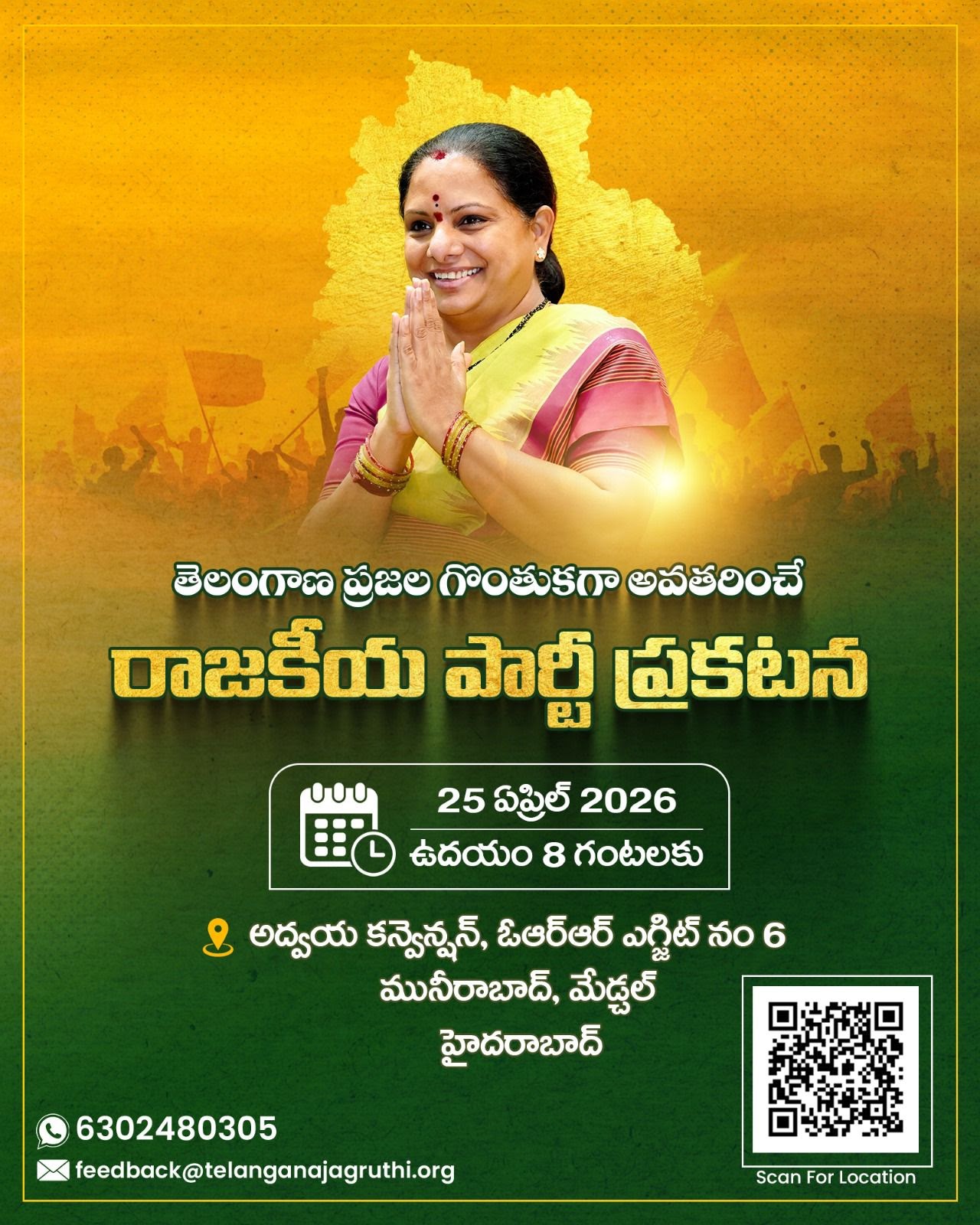 Telangana Jagruthi Event