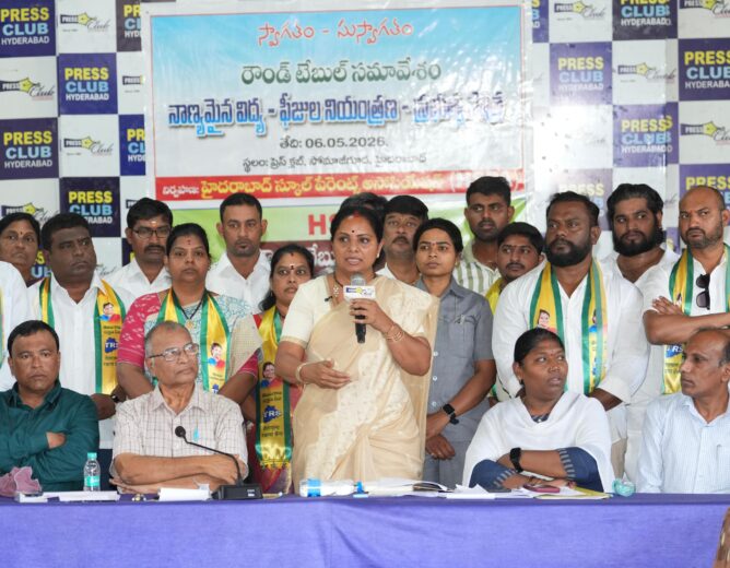 Kavitha criticized private school fee hikes in Telangana and urged the government to introduce a permanent fee regulation authority while supporting free education and healthcare.