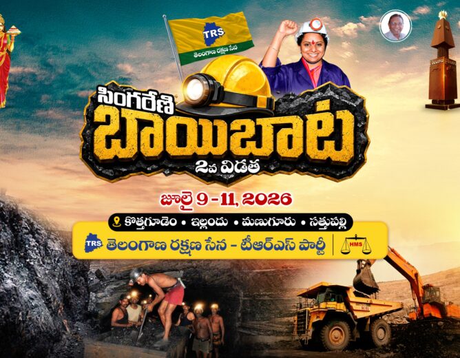 Baayi Baata Phase 2 begins July 9 as Kavitha intensifies her outreach among Singareni workers.