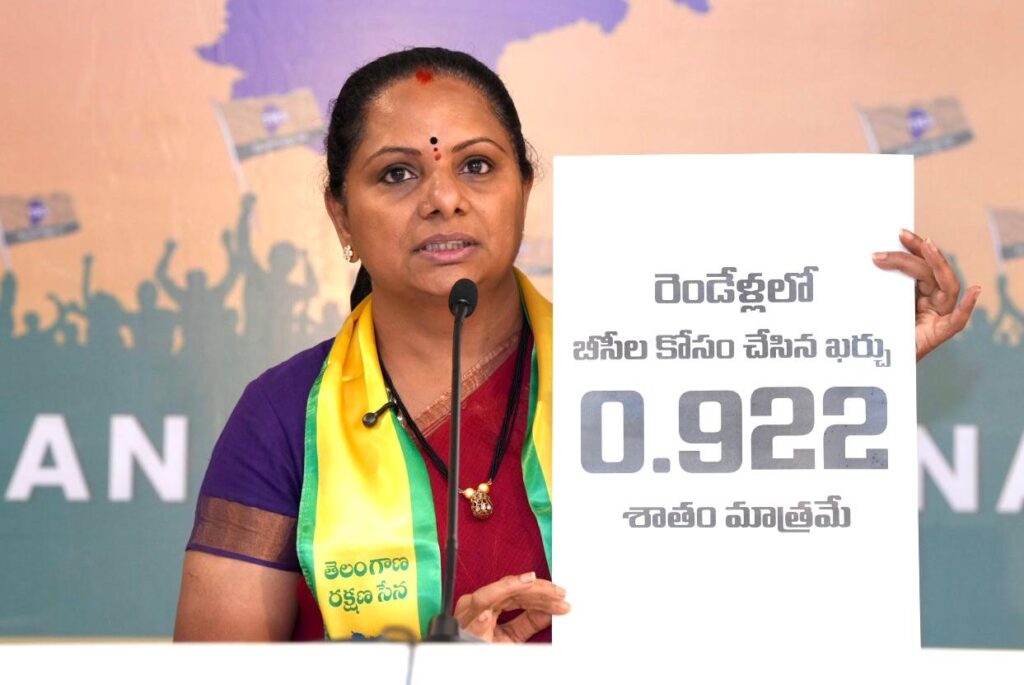Kavitha announces the proposed Bhu Lakshmi scheme, promising one acre of land for every family in Telangana if her party forms the government.