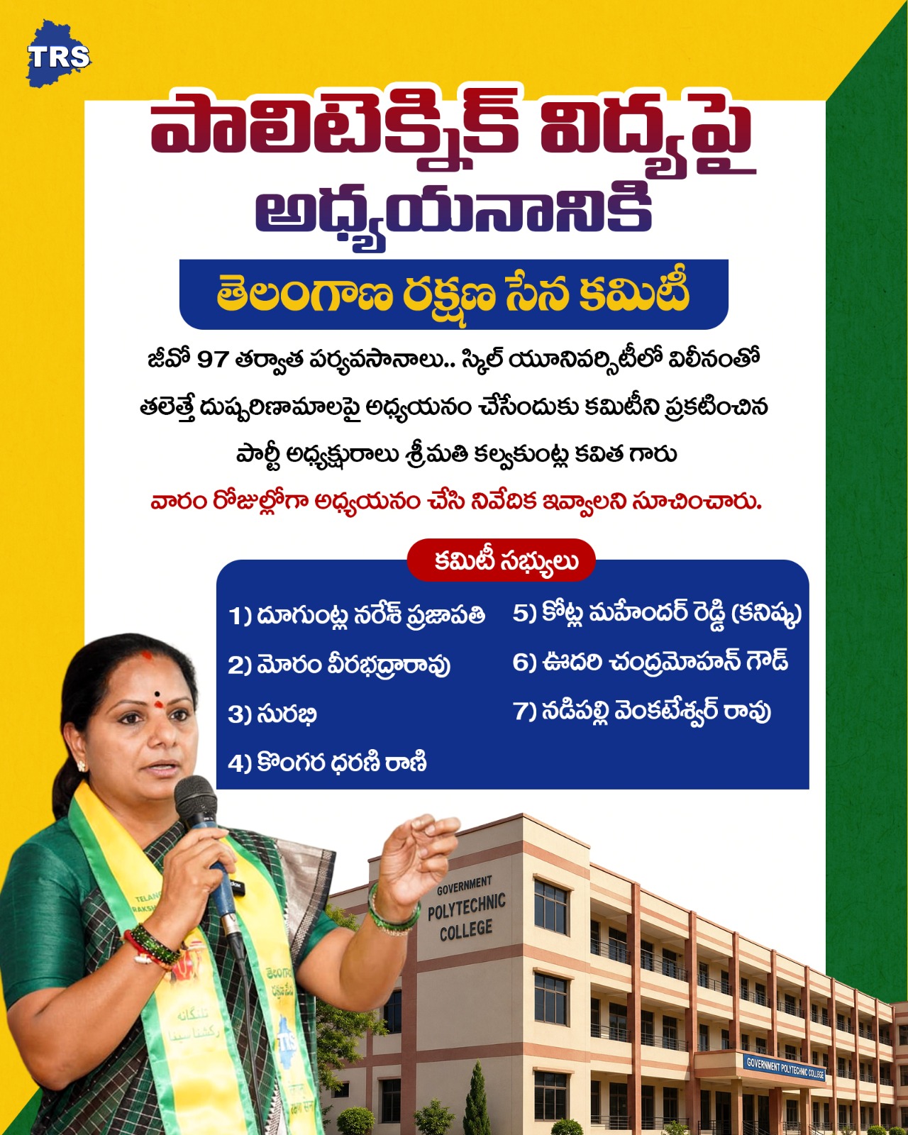 Kalvakuntla Kavitha announces a committee to study the impact of GO 97 on Telangana polytechnic education